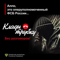 Мошенничество Мошенничество.