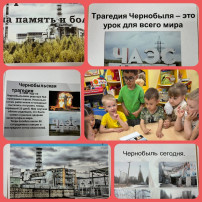 В средней группе номер 5 с ребятами прошла беседа на тему "Катастрофа на Чернобыльской АЭС". В средней группе номер 5 с ребятами прошла беседа на тему "Катастрофа на Чернобыльской АЭС".