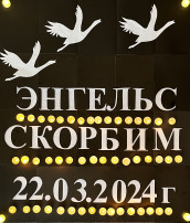 Скорбим всей страной 22.03.2024 г. Крокус Сити. #журавли #мывместе Скорбим всей страной 22.03.2024 г. Крокус Сити. #журавли #мывместе.