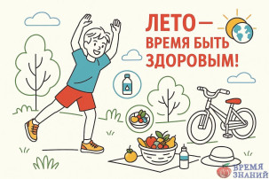 Здоровый образ жизни летом — не только спорт, но и разумный режим дня. Здоровый образ жизни летом — не только спорт, но и разумный режим дня.