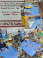 День народного единства в детском саду День народного единства в детском саду.