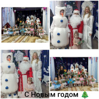 Новый год 2 группа Новый год 2 группа.