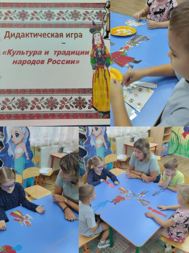 День народного единства в детском саду День народного единства в детском саду.